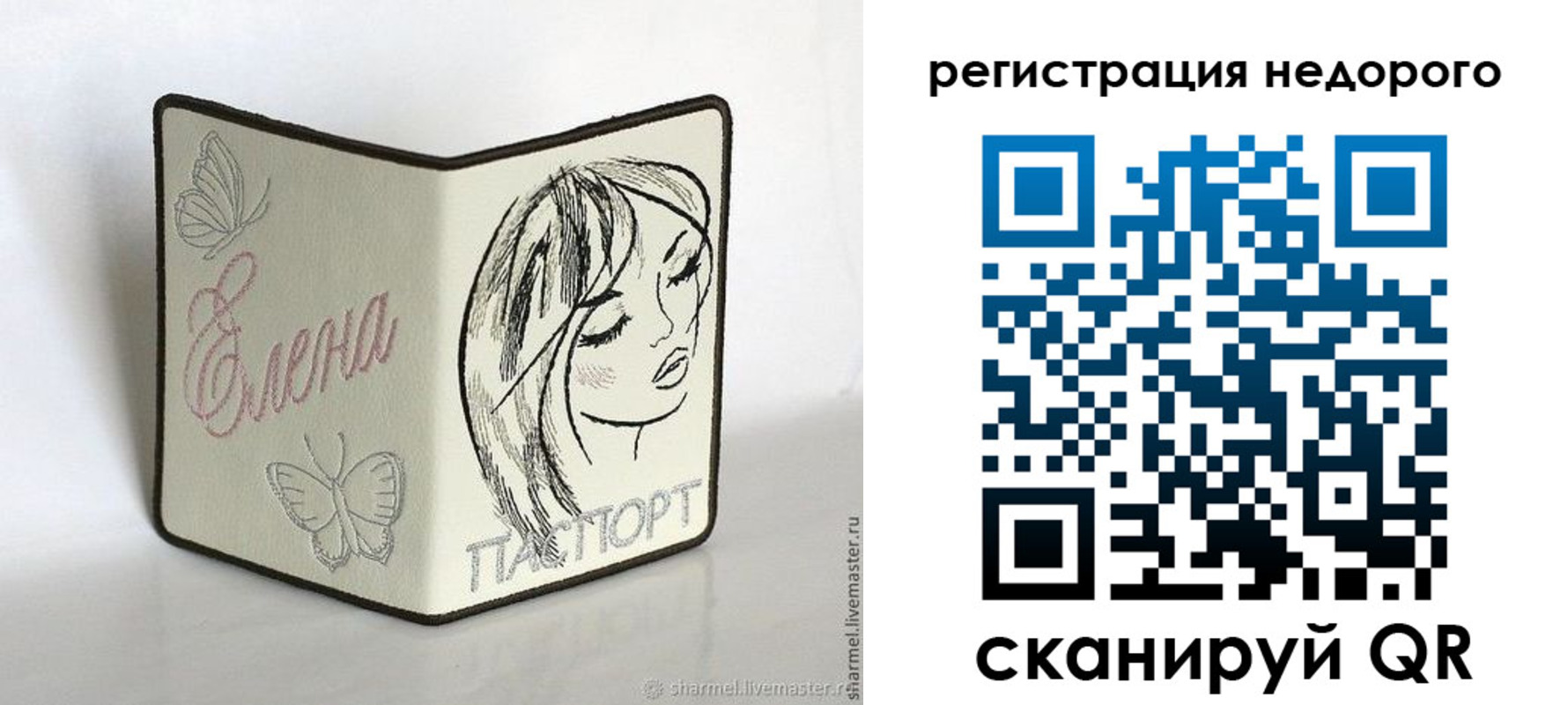 временная регистрация для всех в Вязниках