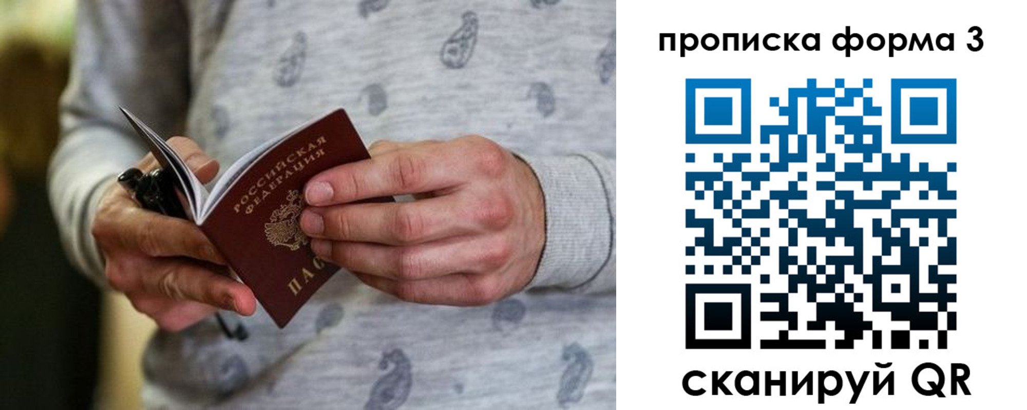 прописка регистрация в Вязниках