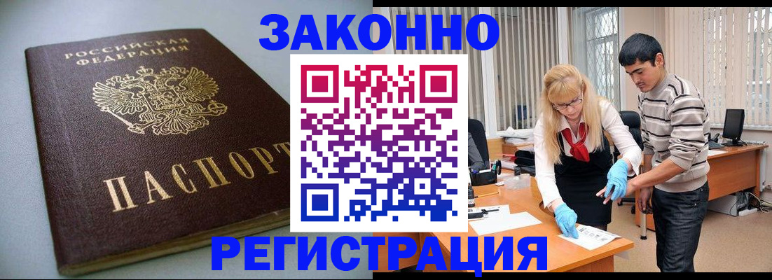 временная регистрация купить в Вязниках